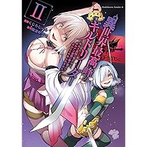 異世界最高峰のギルドリーダー　1巻　ミニ色紙 駿河屋 - 【買取】くじらじーおイラスト 描き下ろしミニ色紙