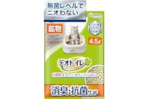 Deo Toilet Deodorizing and Antibacterial Sand, 1.5 gal (4.5 L) (Cat Sand) System Toilet for Cats (Amazon.co.jp Exclusive)