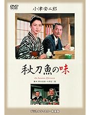 Amazon.co.jp: 小津安二郎 名作セレクションII (5枚組) [DVD] : 小津安