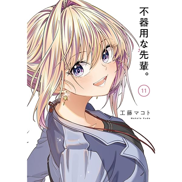 ギャル嫁の秘密 (2) (ゼノンコミックス) | クドゥー |本 | 通販 | Amazon