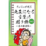 ぢょにぃが送る 元気になる言葉の贈り物 Vol 1 信成万事編 また逢いたいなぁ書房 ぢょにぃ Kindle本 Kindleストア Amazon