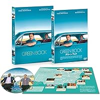 グリーンブック [DVD]