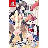 放課後シンデレラ - Switch