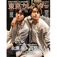 雑誌(king&prince) 1719-5205-