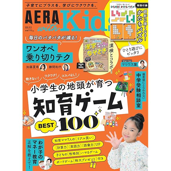 Amazon.co.jp: 科学的に正しい 子ども読書大全 : 堀田秀吾: Japanese Books