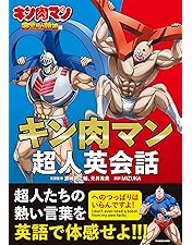 Amazon.co.jp: 【限定特典付き】 キン肉マン 完璧超人始祖編 Blu-ray