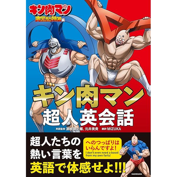 キン肉マン」生誕29周年ビジュアルブック『MUSCLE GALLERY〜筋肉画廊
