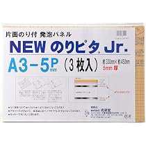 Amazon | NewのりピタJr 5ミリ厚 5枚パック のり付きボード A4サイズ