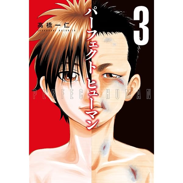 メイコの遊び場 ： 1 (アクションコミックス) | 岡田索雲 | 青年マンガ