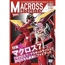 未組立マクロス7プラモデル4個セット Amazon | マクロス7 ミレーヌバルキー VALKYRIE VF-11MAXL改 1