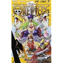 ONE PIECE 37 (ジャンプコミックス) | 尾田 栄一郎 |本 | 通販 | Amazon