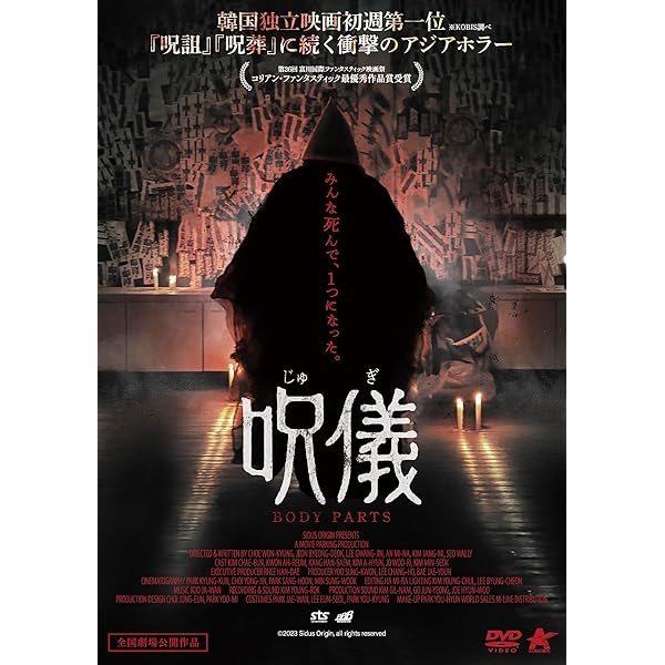 Amazon.co.jp: 呪葬 [DVD] : セリーナ・レン,チェン・イーウェン,ウー