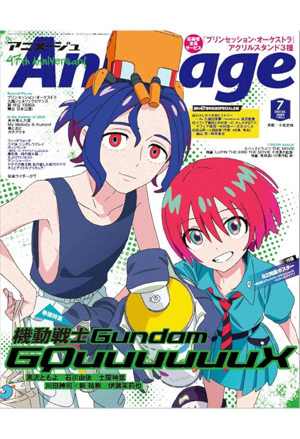 アニメージュ 2023年 06 月号 [雑誌] | Animage編集部 |本 | 通販 | Amazon