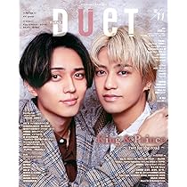 Myojo 2025年11月号増刊 ちっこいMyojo | 明星編集 |本 | 通販