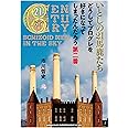 いとしの21馬鹿たち どうしてプログレを好きになってしまったんだろう第二番