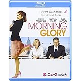 恋とニュースのつくり方 [Blu-ray]