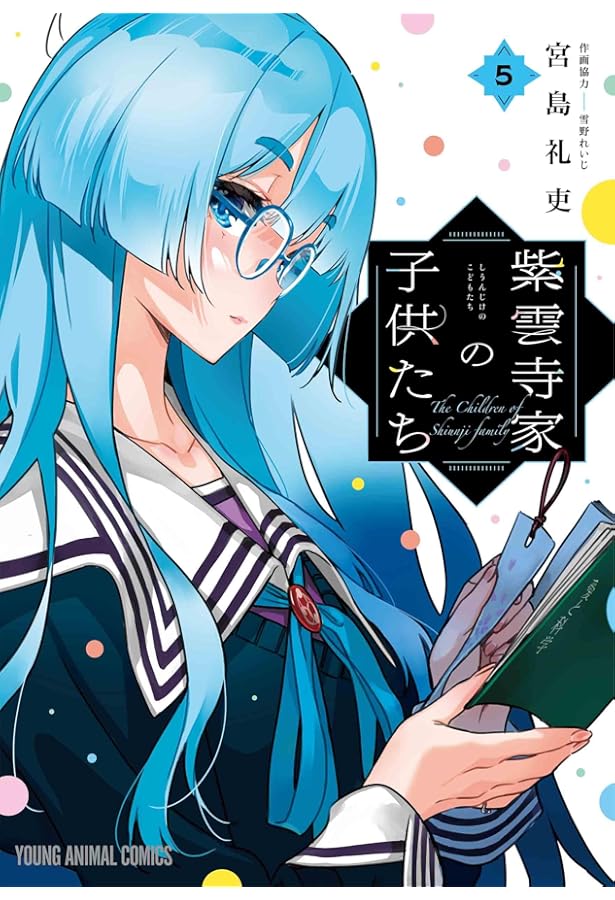 紫雲寺家の子供たち DVD 全6巻 紫雲寺家の子供たち Blu-ray & DVD 2025年7月～9月 発売 【早期予約