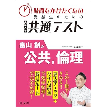 センター試験 攻略本 3冊セット Amazon.co.jp 売れ筋ランキング: センター試験対策参考書 の中で