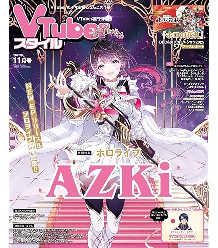 Amazon | ホロ*ライブプロダクション ひっかけフィギュア Vol.1 ときの