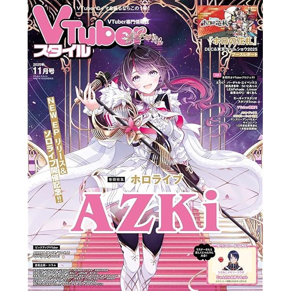 Amazon | 恋の宅配便 (初回生産限定盤) | 瀬名航 feat.AZKi