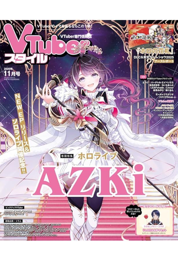 VTuberスタイル 2024年5月号 | アプリスタイル |本 | 通販 | Amazon