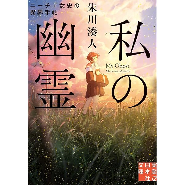 Amazon.co.jp: 冥の水底（上） (講談社文庫) eBook : 朱川湊人: Kindle