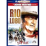 リオ・ロボ [DVD]