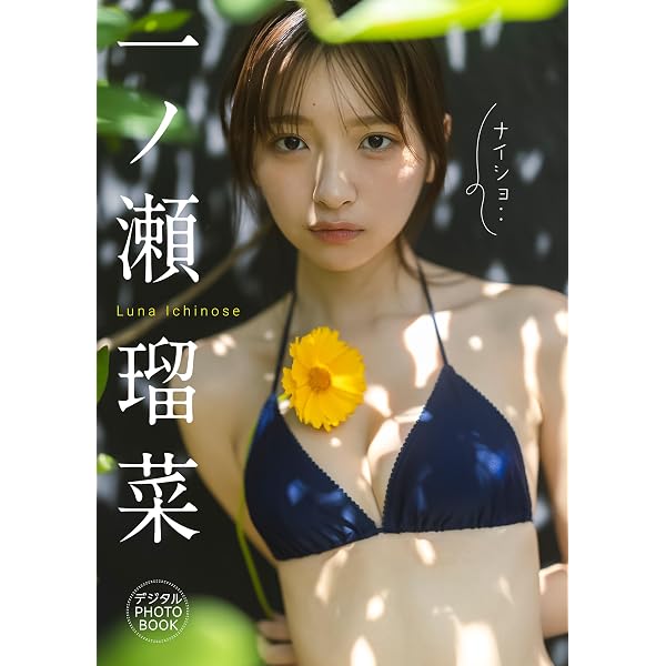SUNNY GIRL vol.13 (2026-05-28) [雑誌] | 日之出出版 | 趣味・その他