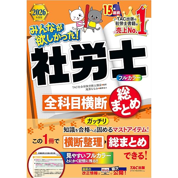 U-CAN 2025年度社会保険労務士テキスト&社労士V労働判例100 第2版他 社労士V 2025年度版 [解説付]完全模擬問題 | 社労士V受験指導班 |本