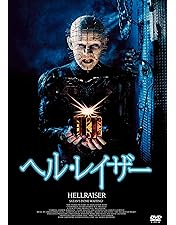 Amazon.co.jp: ヘルレイザー4 HDリマスター版 [DVD] : ブルース