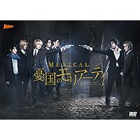 ミュージカル 憂国のモリアーティ Op.3-ホワイトチャペルの亡霊-〈2枚組〉 ミュージカル『憂国のモリアーティ』Op.3 -ホワイトチャペルの