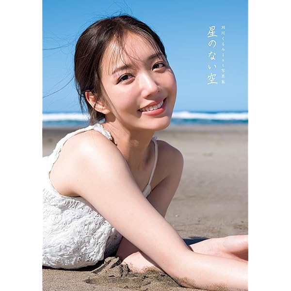 Amazon.co.jp: 久住小春 写真集『 Sugar Doll 』 eBook : 久住 小春