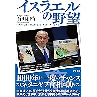 Amazon.co.jp: 誰が世界を支配しているのか? (双葉文庫 の 10-01