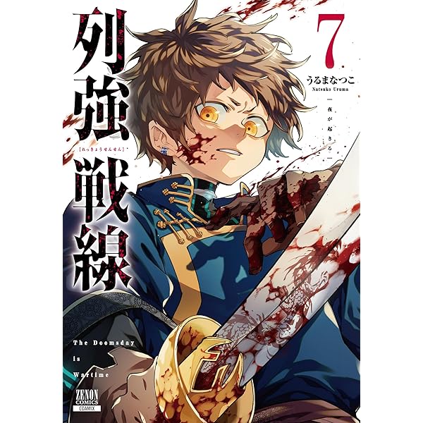 終末のワルキューレ コミック 1-26巻セット (コアミックス) | アジチカ