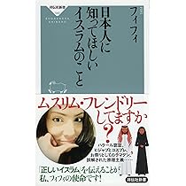 【中古】 女性が語るフィリピンのムスリム社会 紛争・開発・社会的変容/明石書店/石井正子 中古】 女性が語るフィリピンのムスリム社会 紛争・開発・社会的