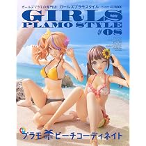 ガールズプラモスタイル＃08 (HOBBY JAPAN MOOK) | ホビージャパン編集