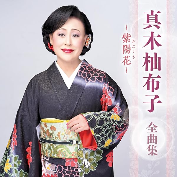 DVDカラオケ全曲集 ベスト8 真木柚布子 khxv5rg Amazon.co.jp: DVDカラオケ全曲集 ベスト8 真木柚布子
