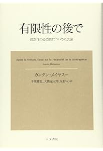 Amazon.co.jp: 宇宙の途上で出会う: 量子物理学からみる物質と意味の
