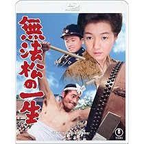 Amazon.co.jp: 無法松の一生 4KリマスターBlu-ray : 稲垣 浩, 三船