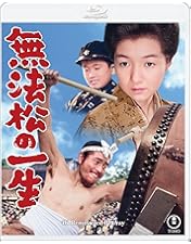 Amazon.co.jp: 無法松の一生[東宝DVD名作セレクション] : 三船敏郎