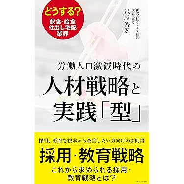 ロースムージーエキスパート1級検定対策問題集 ロースムージーエキスパート1級検定対策問題集 ロースムージー