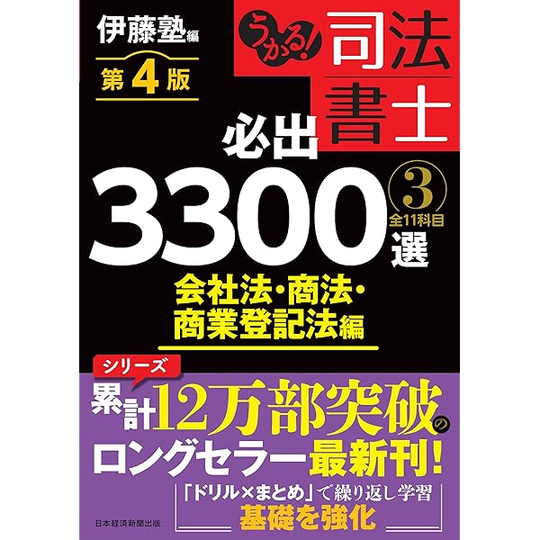 Amazon.co.jp: 司法書士試験 赤松直哉の実践雛形トレーニング 商業登記