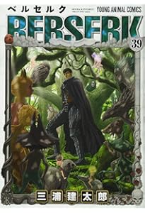 ベルセルク 38 (ヤングアニマルコミックス) | 三浦建太郎 |本 | 通販