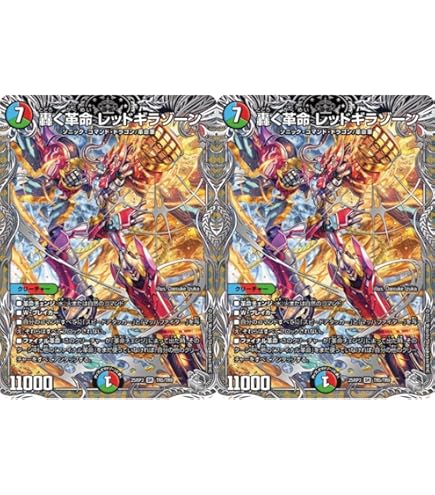 Amazon.co.jp: デュエルマスターズ 轟く侵略 レッドゾーン