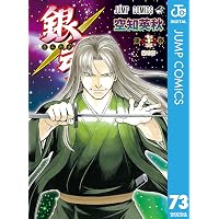 Amazon.co.jp: 銀魂公式ファンブック 広侍苑 (ジャンプコミックス