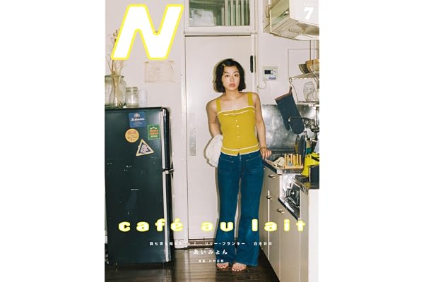 【Amazon.co.jp限定】カフェ・オ・レ (初回生産限定盤) - 森七菜 (メガジャケ付)
