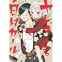 ☆TVドラマ化作品！特典20点付き [うおやま] ヤンキー君と白杖ガール 全8巻 ☆TVドラマ化作品！特典20点付き [うおやま] ヤンキー君と白杖