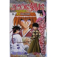 初版るろうに剣心 ジャンプコミックス 7冊セット 和月伸宏 るろうに