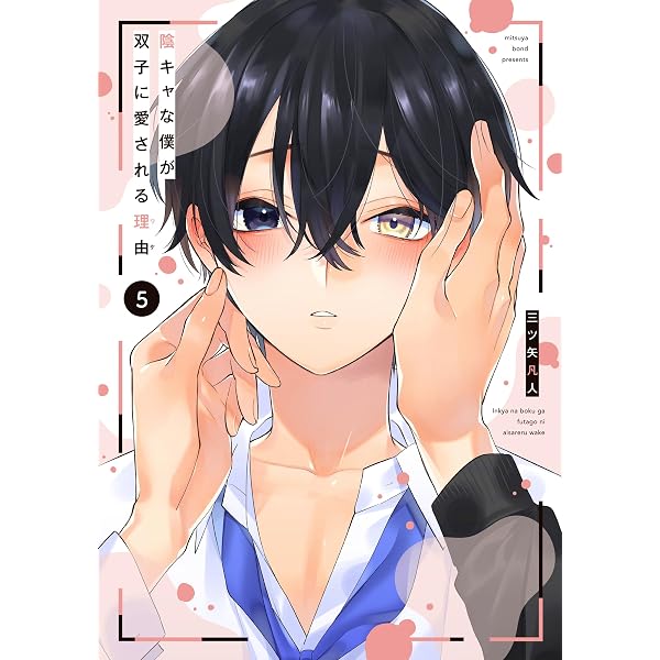 Amazon.co.jp: もっと可愛くなっていい 1【特典小冊子】 もっと可愛く