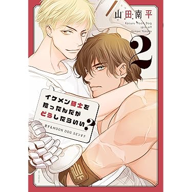 Amazon.co.jp 最新リリース: ボーイズラブマンガ の新着ランキングです。